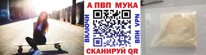A PVP Соль  Купить закладки  Темников 