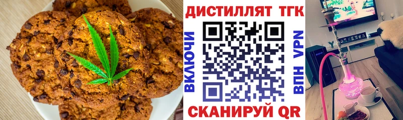 Печенье с ТГК марихуана  Купить где  Темников 