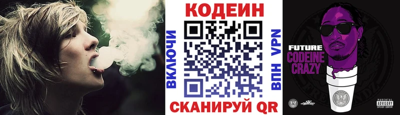 Кодеиновый сироп Lean Purple Drank  Купить  Темников 